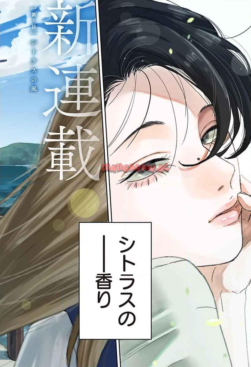 銀青のプルースト - raw - 第1話 - https://jppp.jjkk.to/jppp/04262158/ui0p5wfywdb.jpg