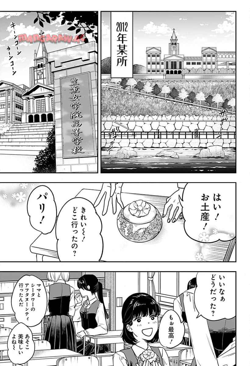 銀青のプルースト - raw - 第1話 - https://jppp.jjkk.to/jppp/04262158/y1wwr3ahakl.jpg