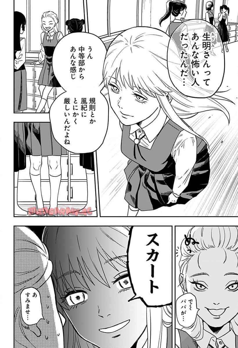 銀青のプルースト - raw - 第1話 - https://jppp.jjkk.to/jppp/04262158/yftfrhzf4ra.jpg