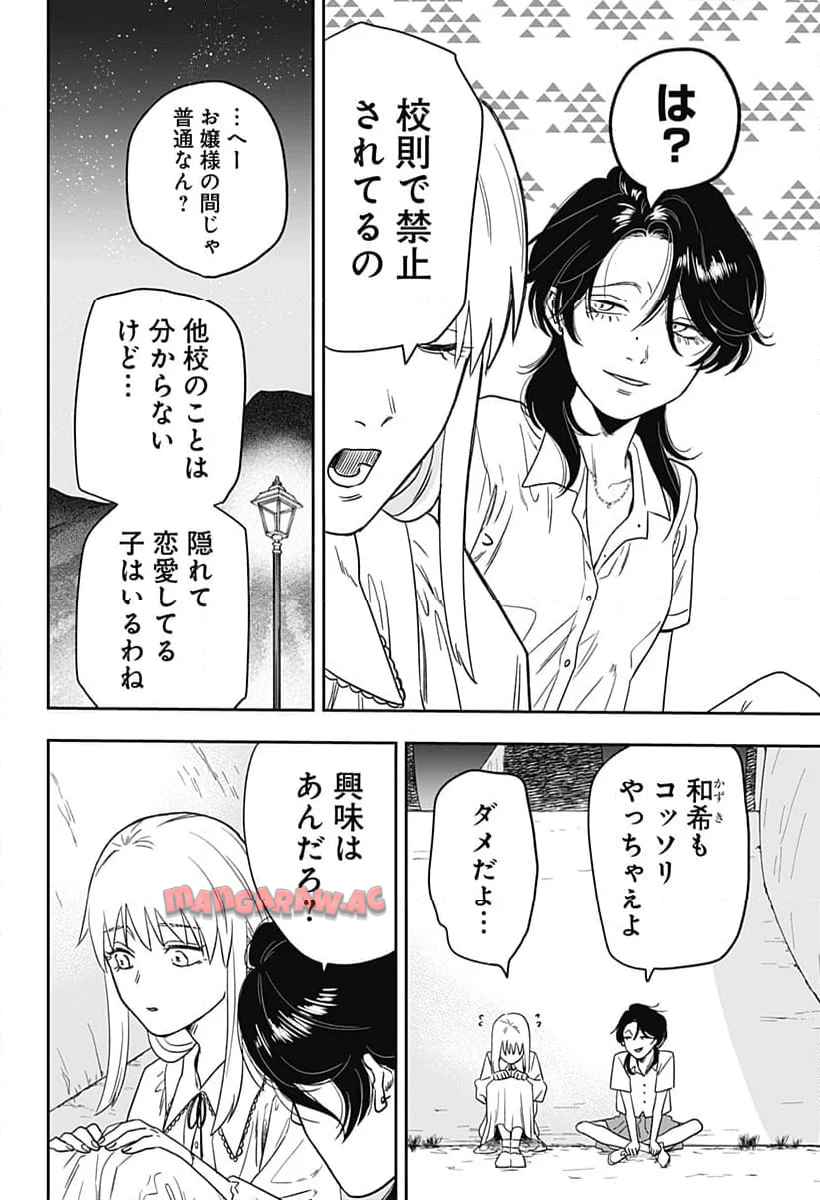 銀青のプルースト - raw - 第1話 - https://jppp.jjkk.to/jppp/04262159/0jntccwxgn3.jpg