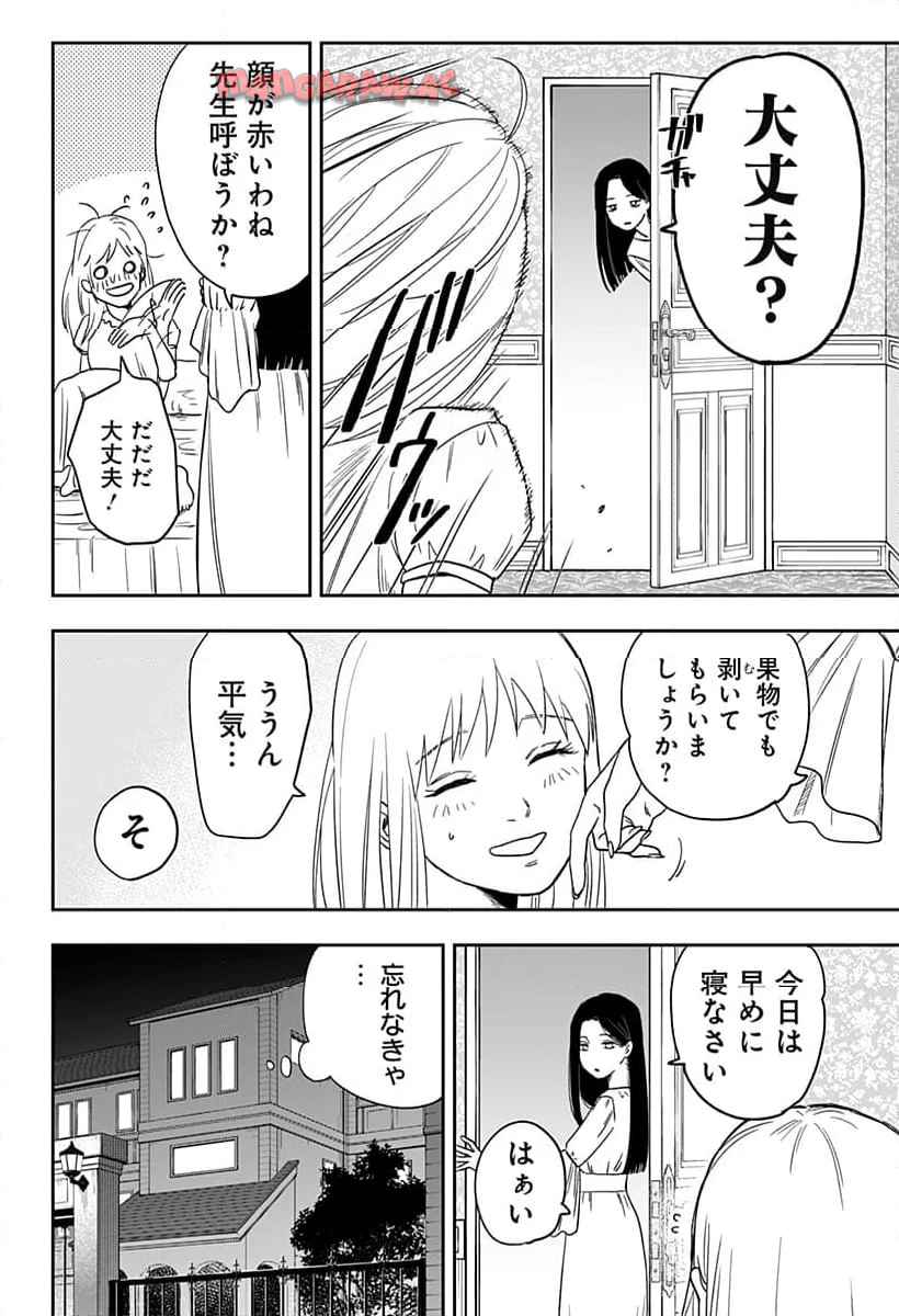 銀青のプルースト - raw - 第1話 - https://jppp.jjkk.to/jppp/04262159/aijhpnjskpx.jpg