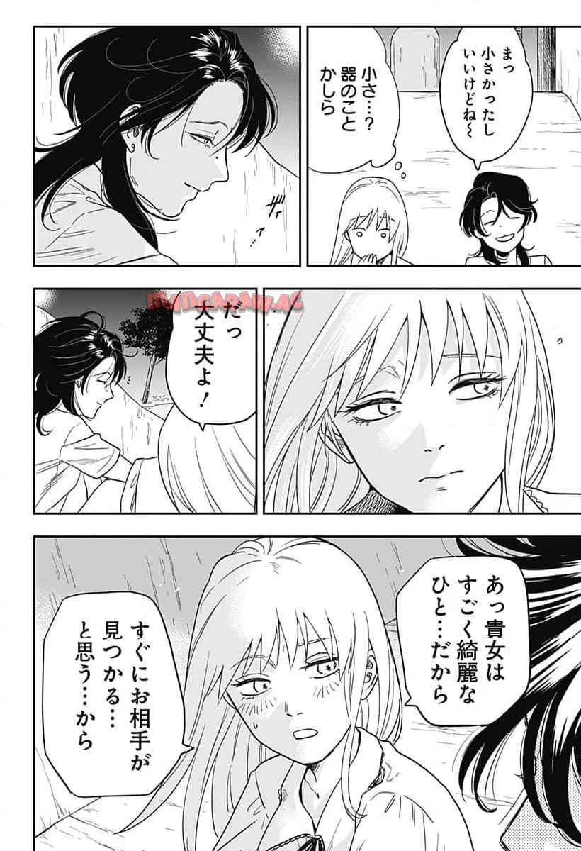 銀青のプルースト - raw - 第1話 - https://jppp.jjkk.to/jppp/04262159/i2cfkwx2c4i.jpg
