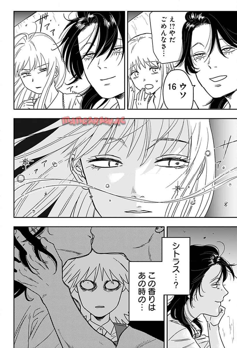 銀青のプルースト - raw - 第1話 - https://jppp.jjkk.to/jppp/04262159/rp4fvmyx312.jpg