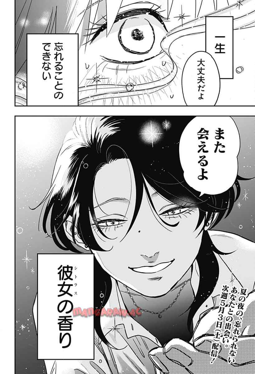 銀青のプルースト - raw - 第1話 - https://jppp.jjkk.to/jppp/04262159/thb2xa0c3tx.jpg