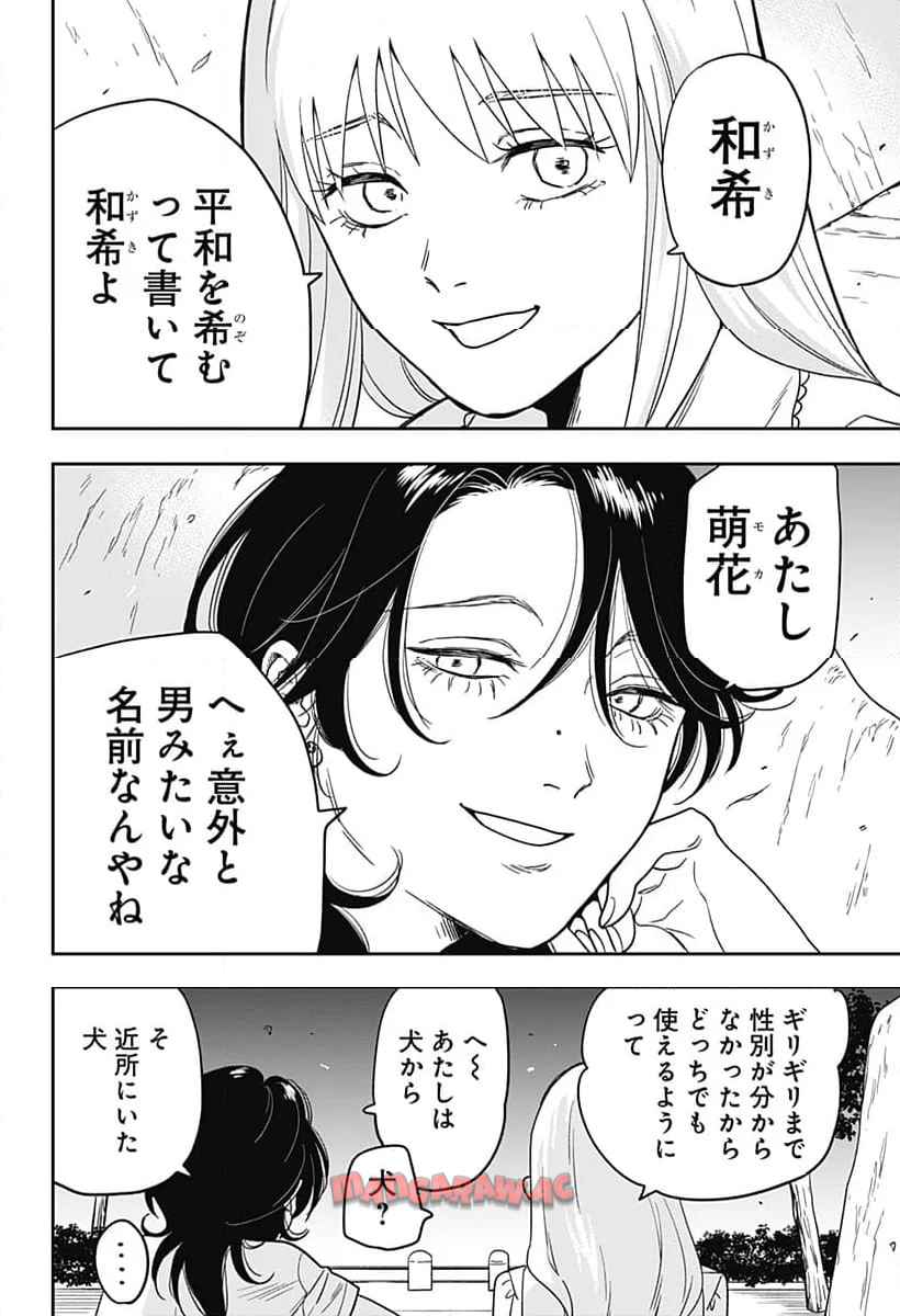 銀青のプルースト - raw - 第1話 - https://jppp.jjkk.to/jppp/04262159/uhe530wmqtj.jpg