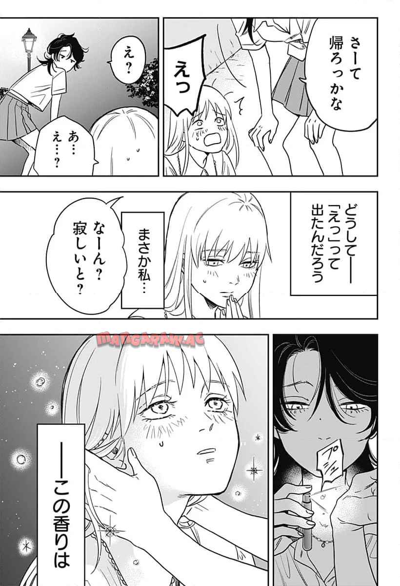 銀青のプルースト - raw - 第1話 - https://jppp.jjkk.to/jppp/04262159/xdmnim2e4rj.jpg