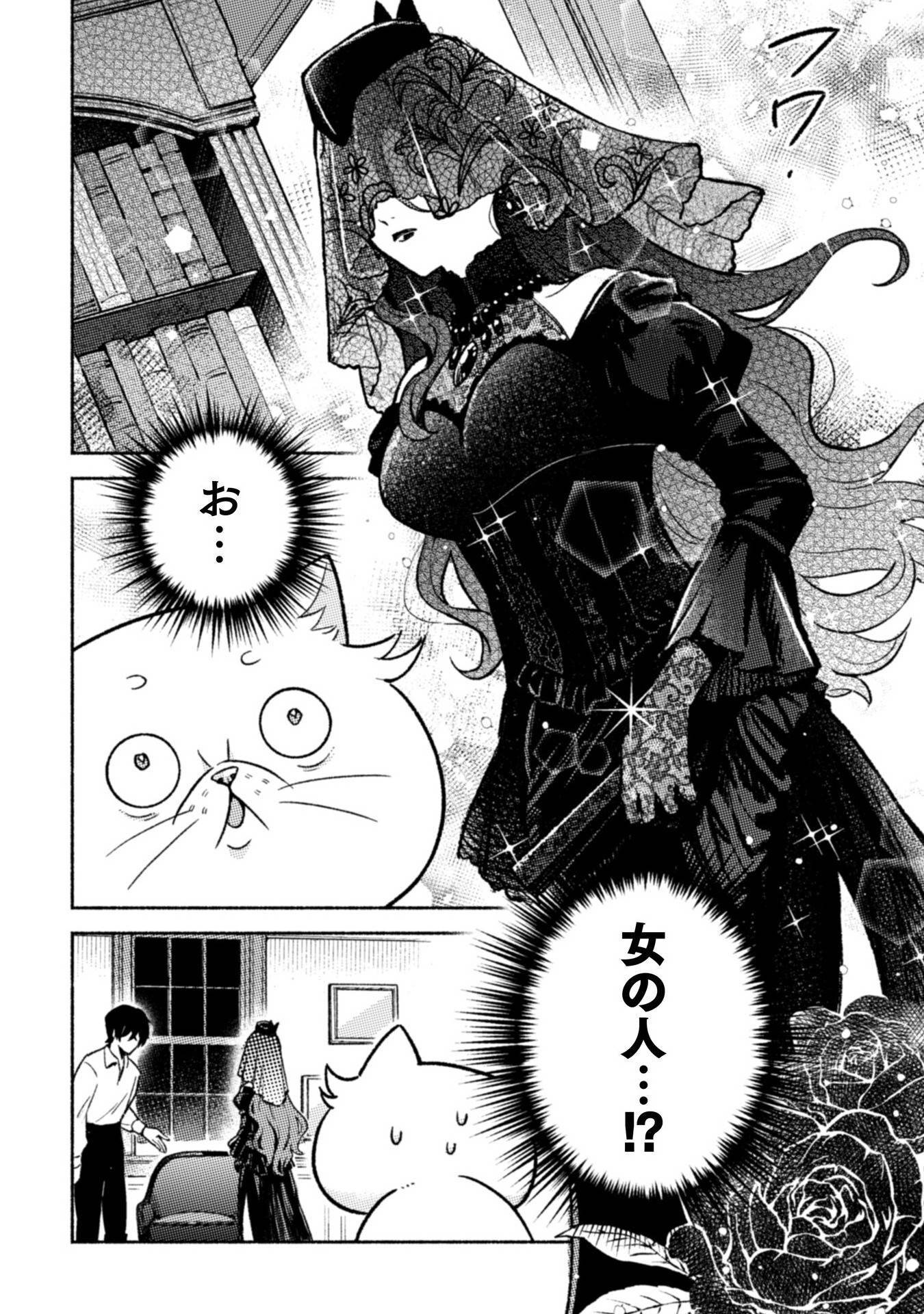 根暗騎士による溺愛満喫中のブサ猫、実は聖女です! - raw - 第6話 - https://jppp.jjkk.to/jppp/04262200/13l4aijhb0n.jpg
