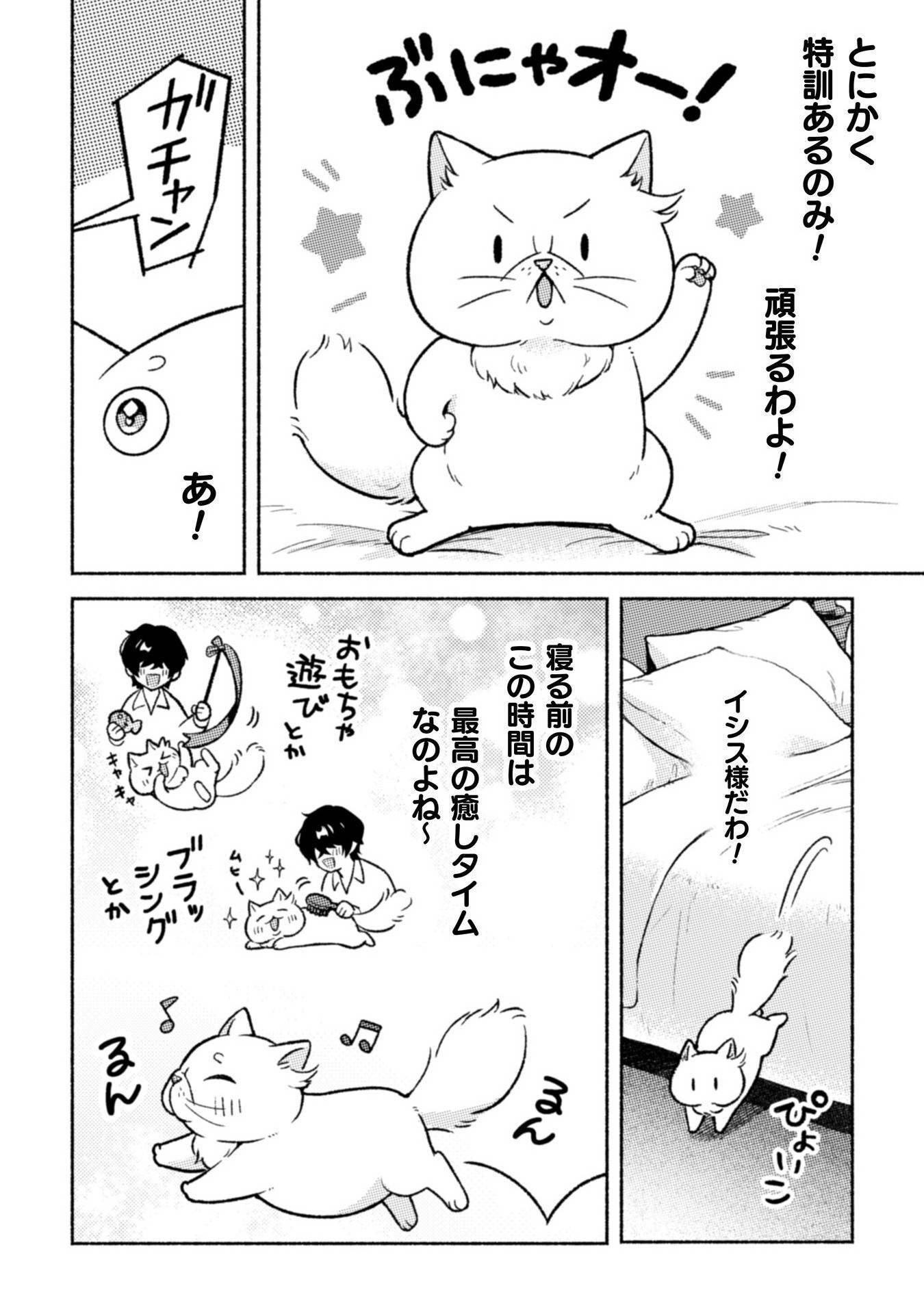 根暗騎士による溺愛満喫中のブサ猫、実は聖女です! - raw - 第6話 - https://jppp.jjkk.to/jppp/04262200/a5suipi0ys1.jpg