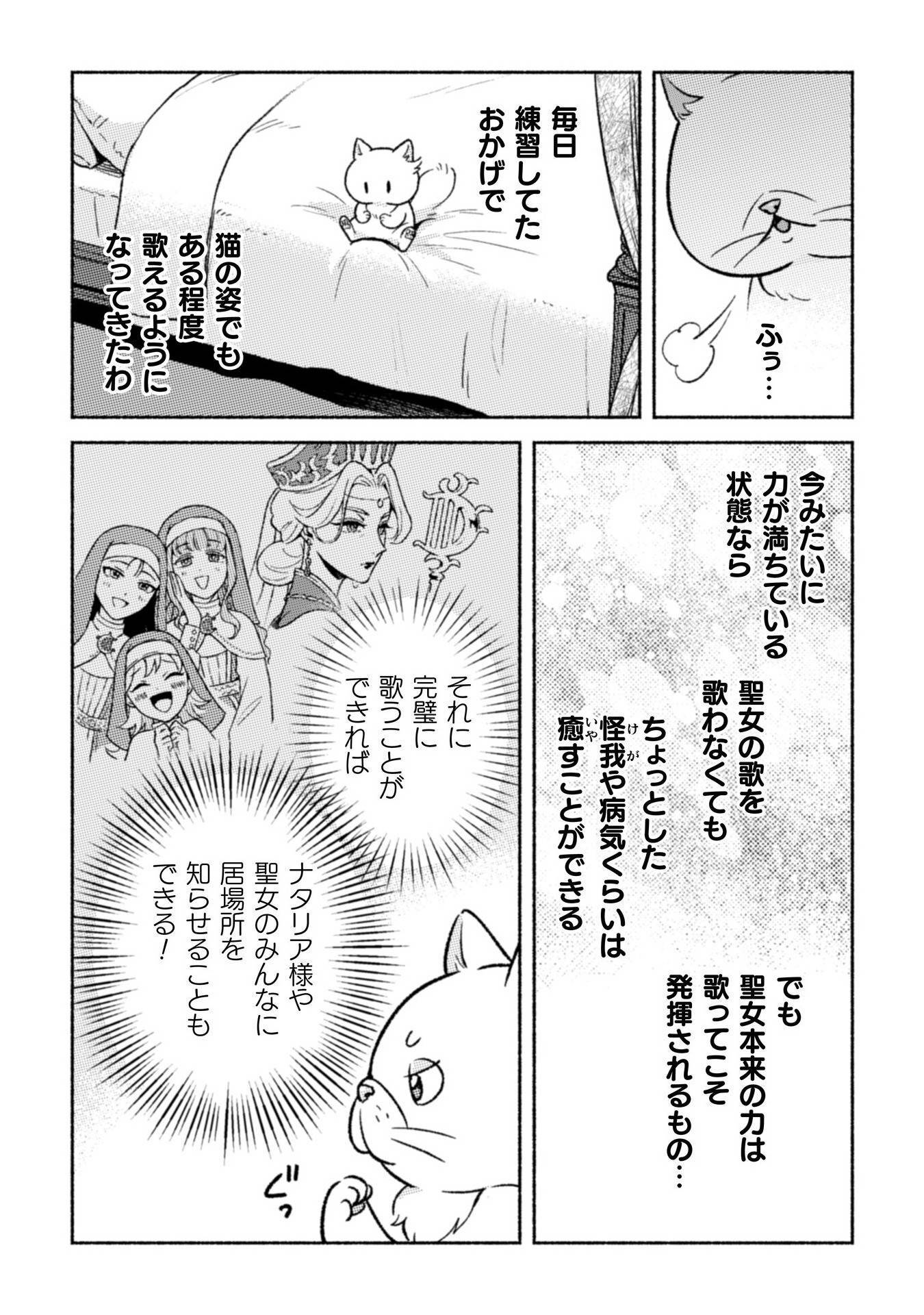 根暗騎士による溺愛満喫中のブサ猫、実は聖女です! - raw - 第6話 - https://jppp.jjkk.to/jppp/04262200/ah1xfhvcfeu.jpg