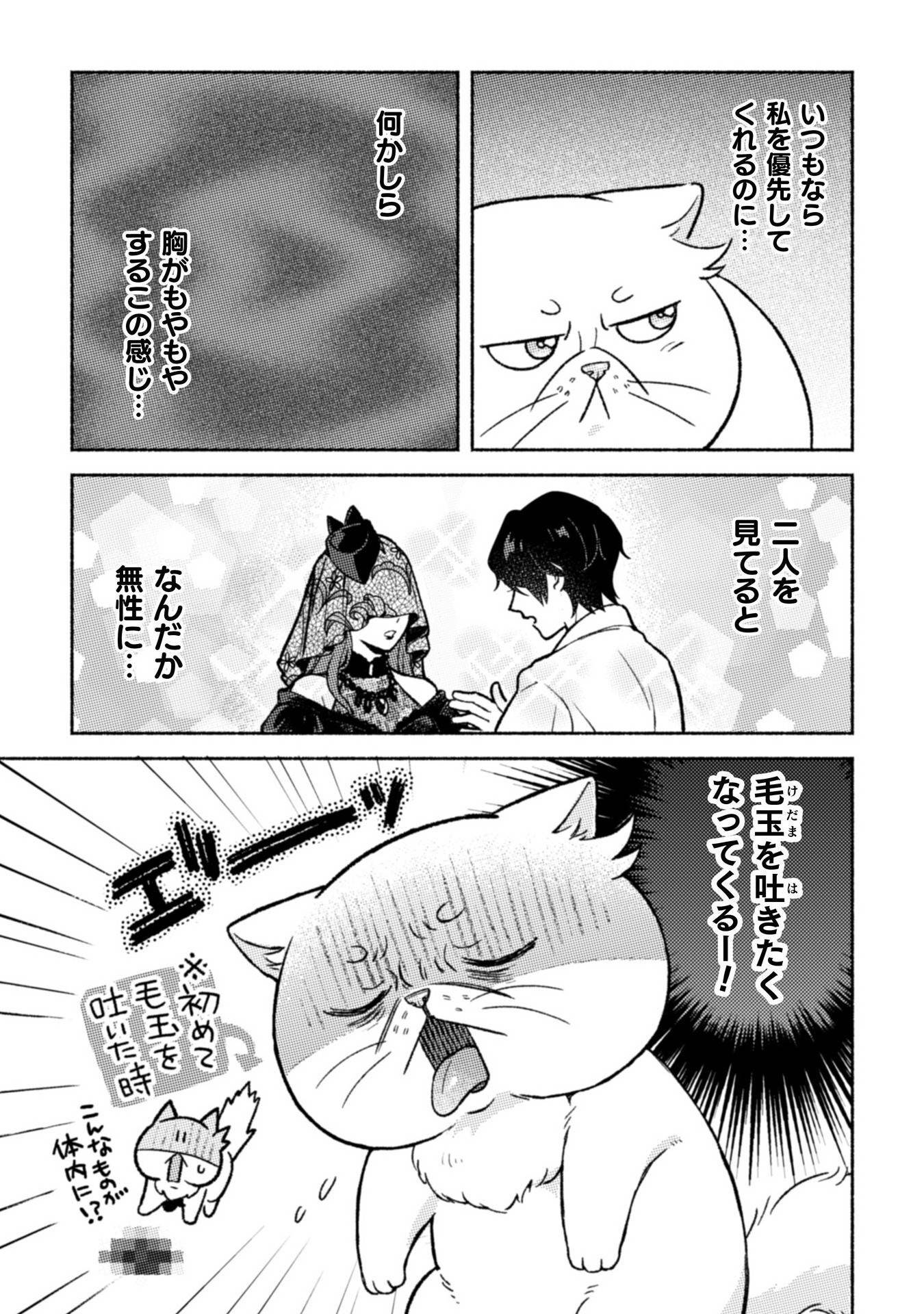 根暗騎士による溺愛満喫中のブサ猫、実は聖女です! - raw - 第6話 - https://jppp.jjkk.to/jppp/04262200/g1s54figzoh.jpg