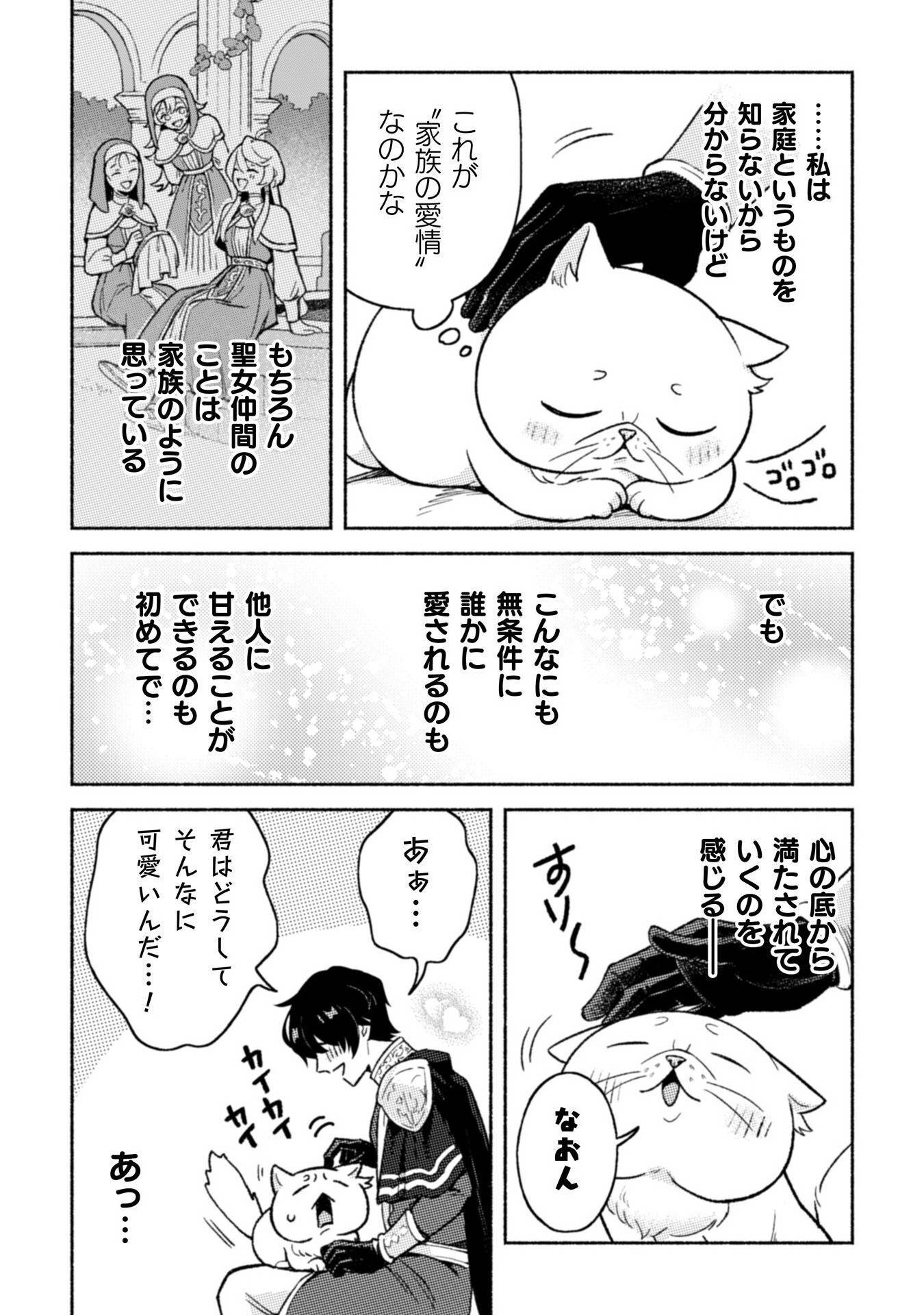 根暗騎士による溺愛満喫中のブサ猫、実は聖女です! - raw - 第6話 - https://jppp.jjkk.to/jppp/04262200/irdnydcwkyt.jpg