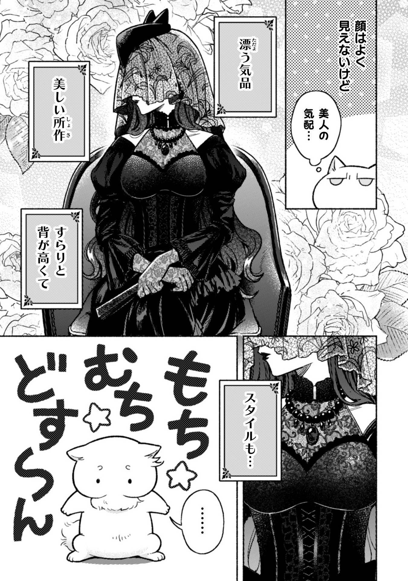 根暗騎士による溺愛満喫中のブサ猫、実は聖女です! - raw - 第6話 - https://jppp.jjkk.to/jppp/04262200/olvmcr410js.jpg