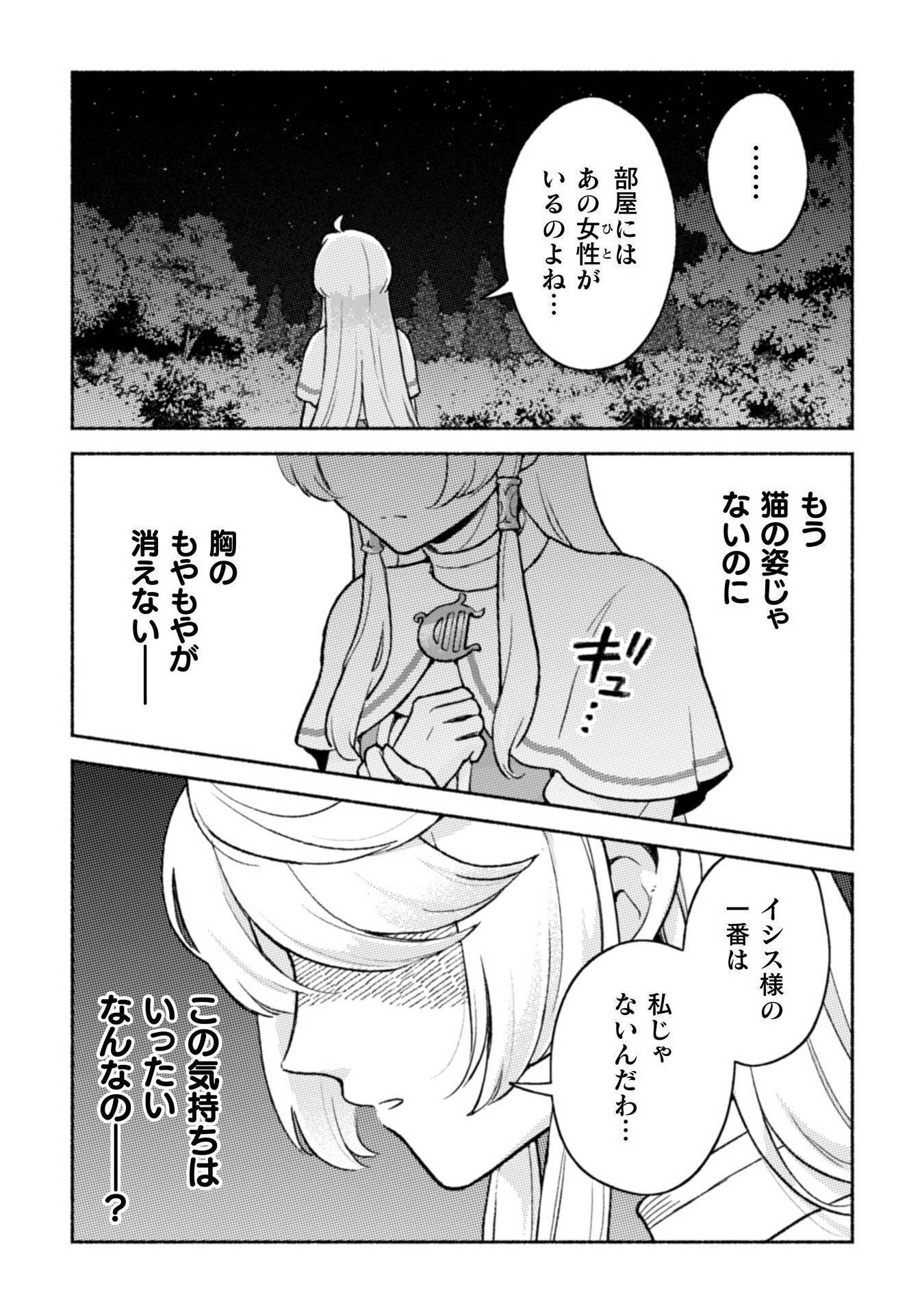 根暗騎士による溺愛満喫中のブサ猫、実は聖女です! - raw - 第6話 - https://jppp.jjkk.to/jppp/04262200/rruzyatkss0.jpg