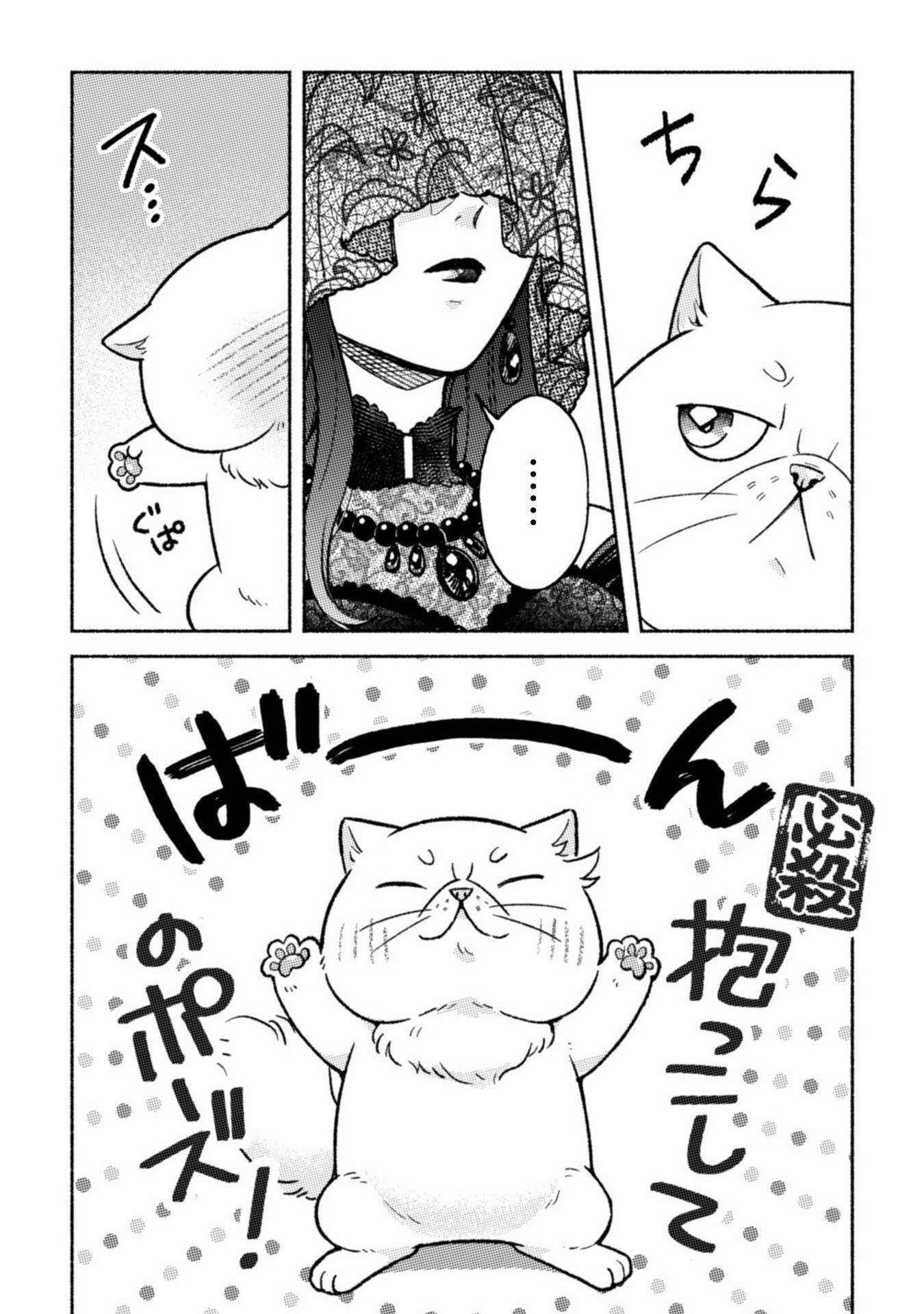 根暗騎士による溺愛満喫中のブサ猫、実は聖女です! - raw - 第6話 - https://jppp.jjkk.to/jppp/04262200/xeidpsd3wee.jpg