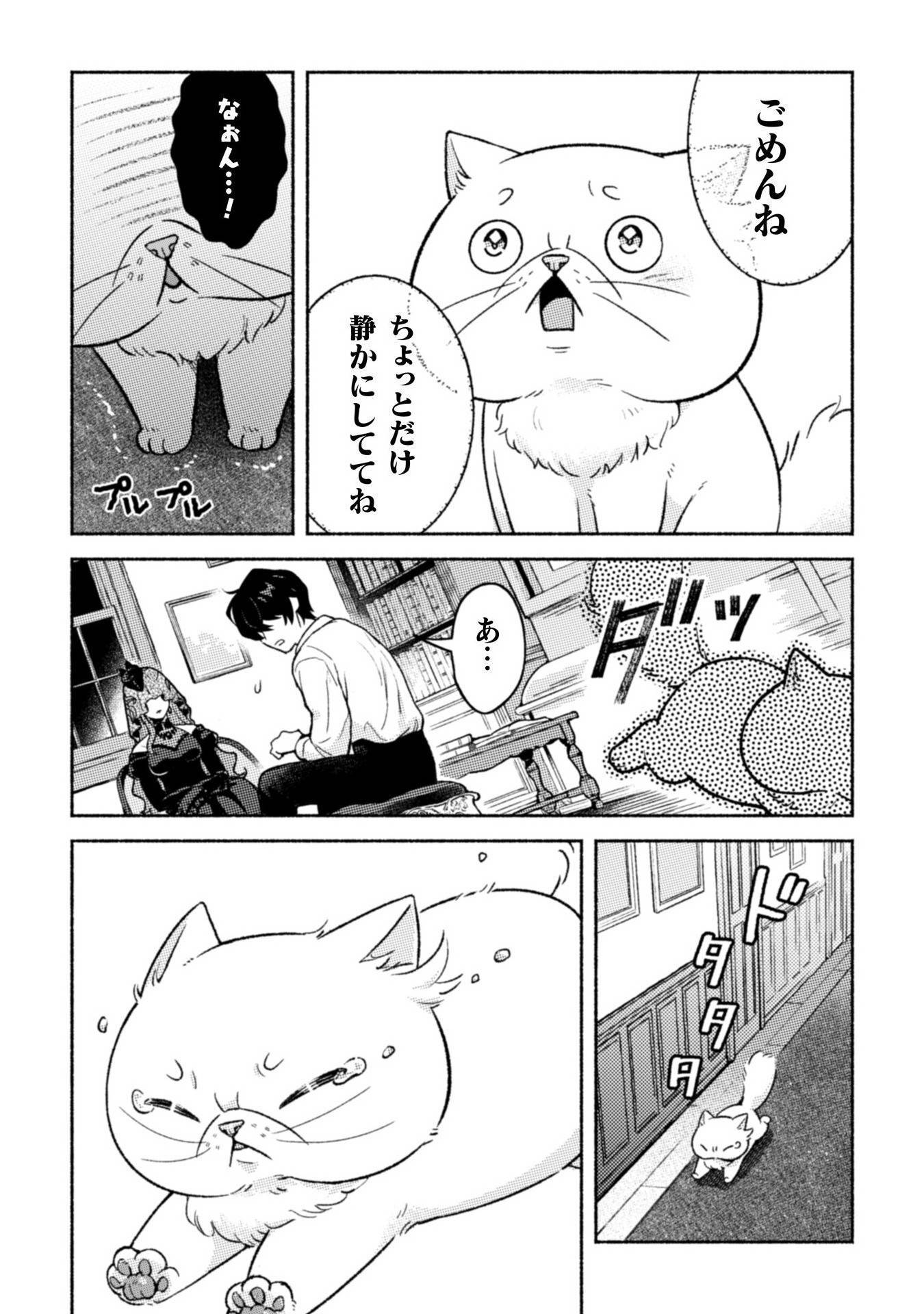根暗騎士による溺愛満喫中のブサ猫、実は聖女です! - raw - 第6話 - https://jppp.jjkk.to/jppp/04262200/yvqpwx0zv5r.jpg