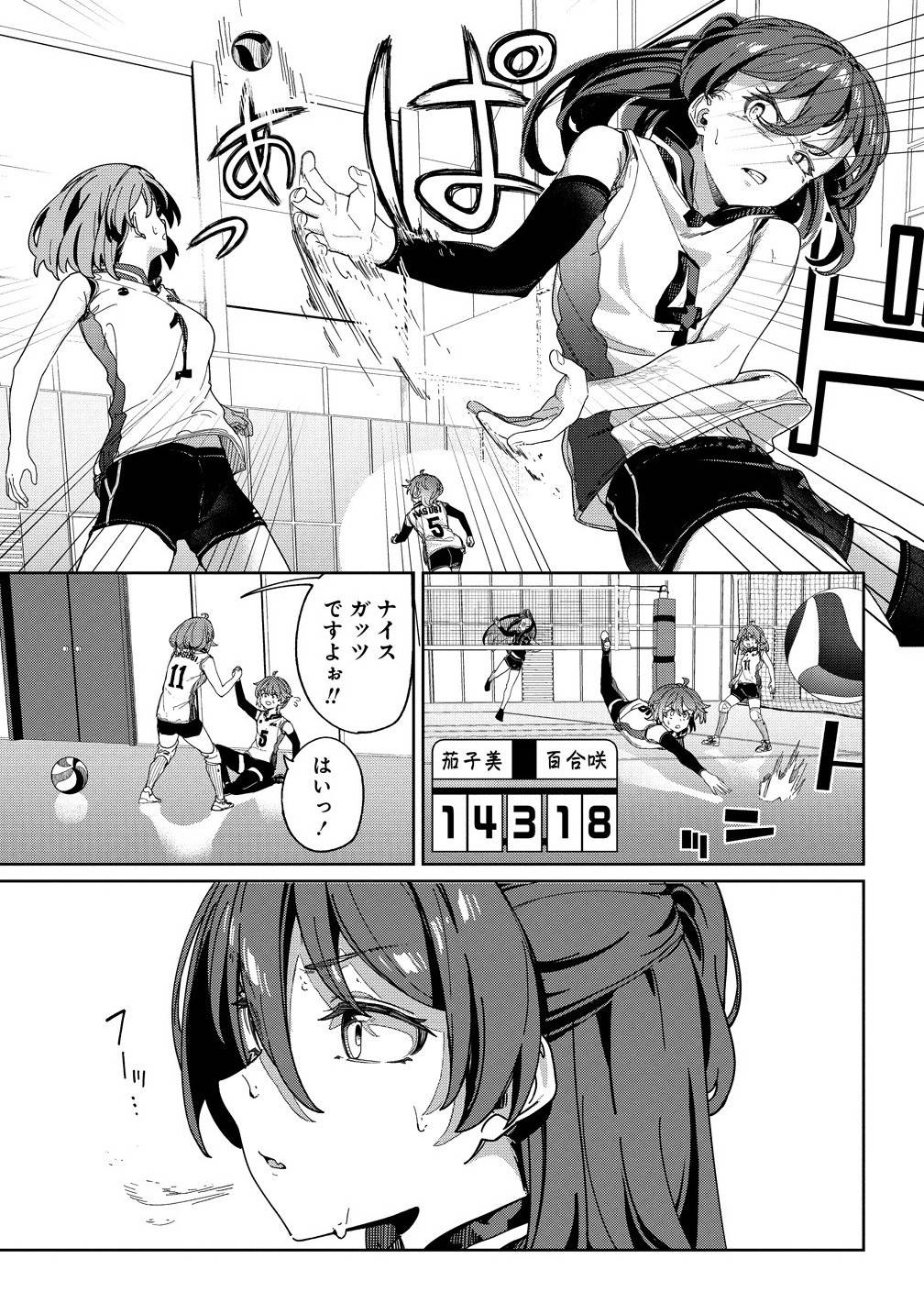 今年注目のエースちゃん - raw - 第8.1話 - https://jppp.jjkk.to/jppp/04262257/0qkc0gkmabx.jpg