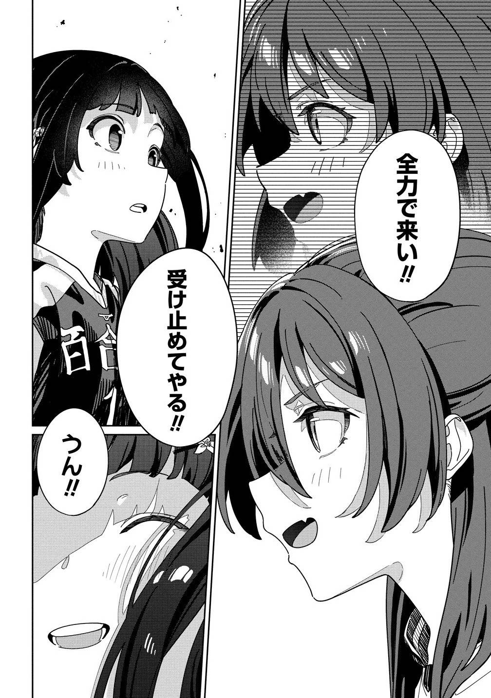 今年注目のエースちゃん - raw - 第8.1話 - https://jppp.jjkk.to/jppp/04262257/2ej4xlsxw4d.jpg