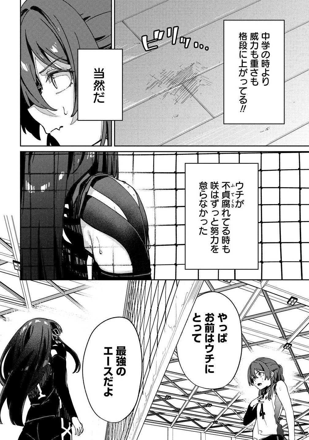 今年注目のエースちゃん - raw - 第8.1話 - https://jppp.jjkk.to/jppp/04262257/30yfbl4cba0.jpg