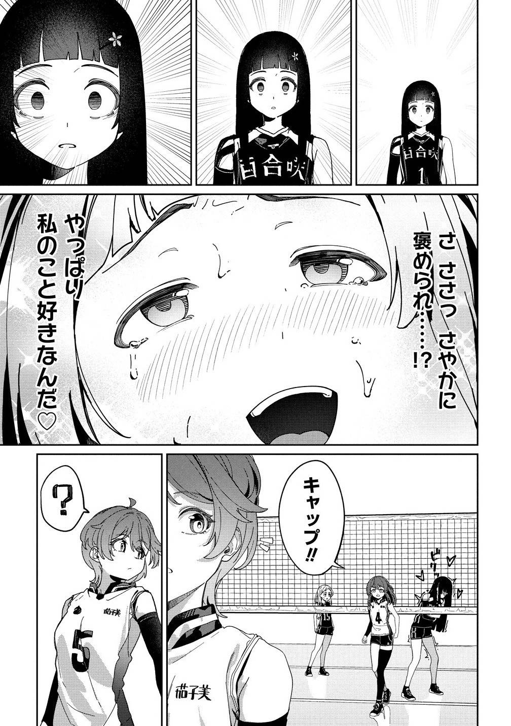 今年注目のエースちゃん - raw - 第8.1話 - https://jppp.jjkk.to/jppp/04262257/k1fnu302blh.jpg