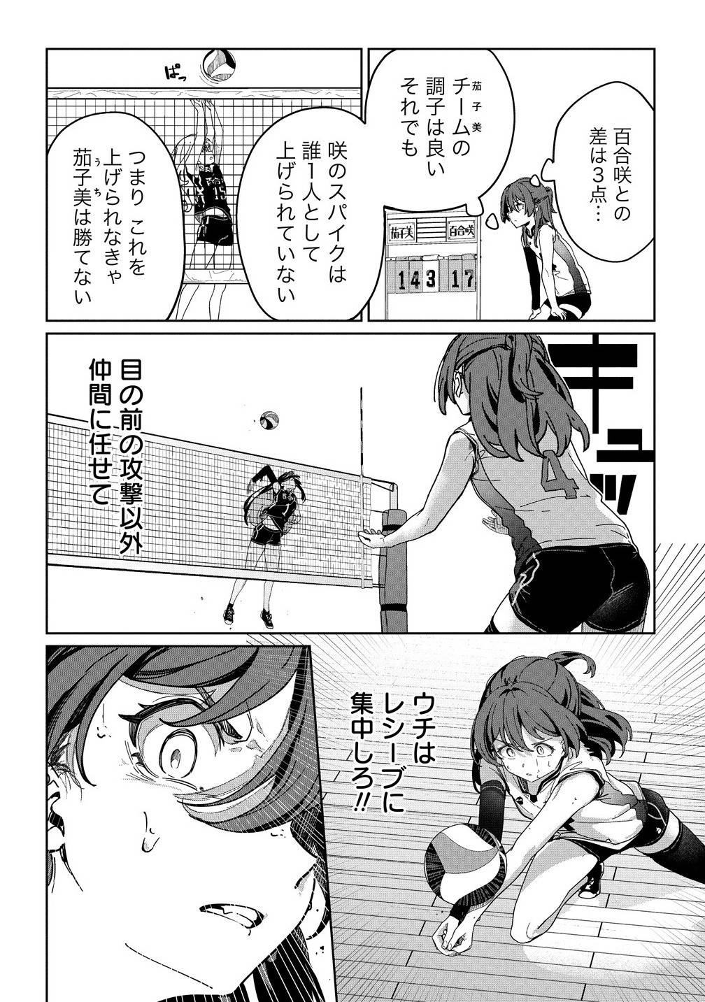 今年注目のエースちゃん - raw - 第8.1話 - https://jppp.jjkk.to/jppp/04262257/wcx4hfo1ks3.jpg