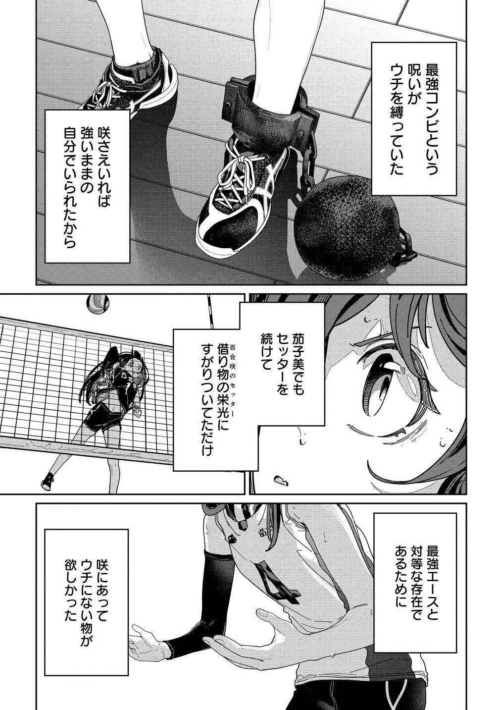今年注目のエースちゃん - raw - 第8.1話 - https://jppp.jjkk.to/jppp/04262257/z44dkhiwp2e.jpg