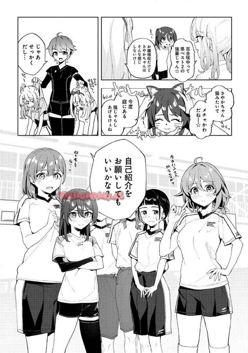 今年注目のエースちゃん - raw - 第1話 - https://jppp.jjkk.to/jppp/04262258/0hmjk02143m.jpg