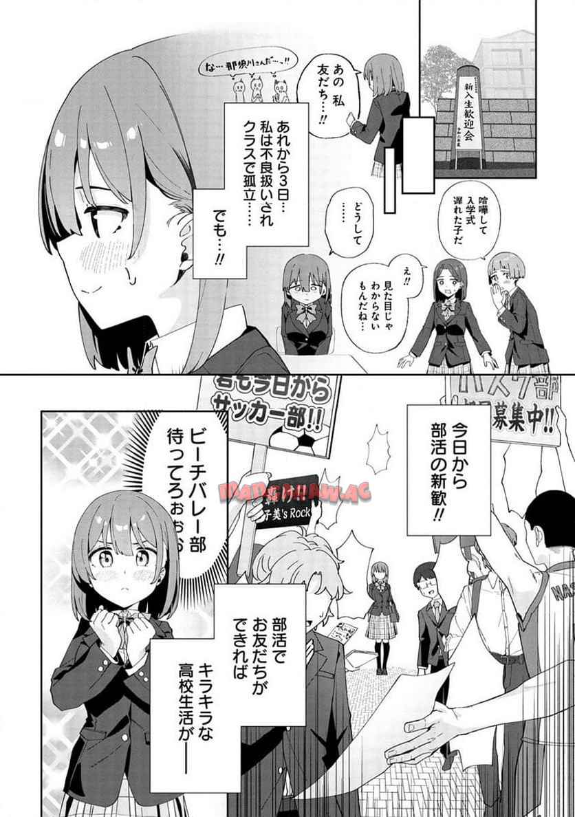 今年注目のエースちゃん - raw - 第1話 - https://jppp.jjkk.to/jppp/04262258/0j0tkn4yx2u.jpg