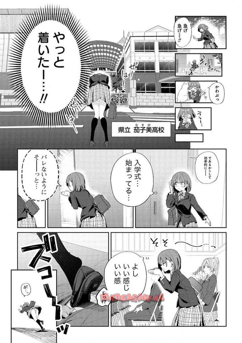 今年注目のエースちゃん - raw - 第1話 - https://jppp.jjkk.to/jppp/04262258/12r3ijjtt1d.jpg