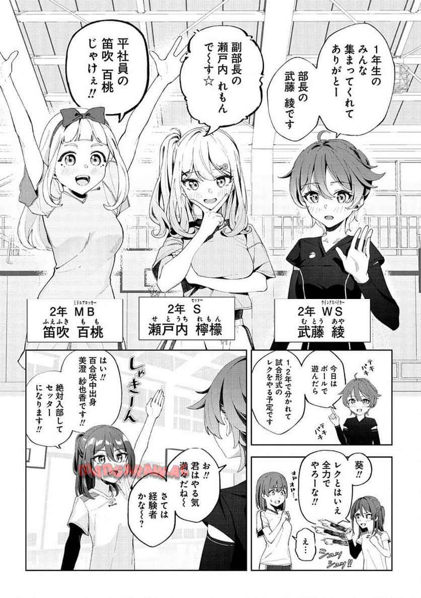 今年注目のエースちゃん - raw - 第1話 - https://jppp.jjkk.to/jppp/04262258/22acyr4sett.jpg