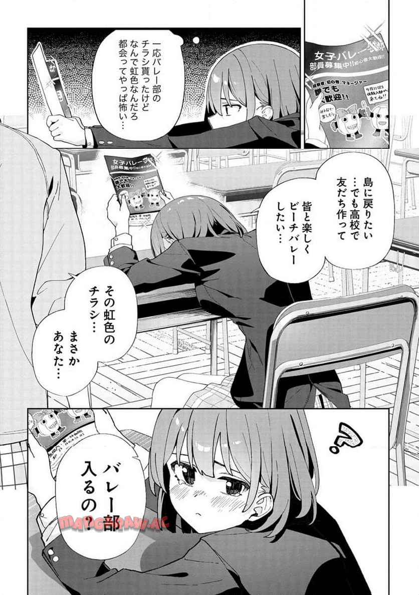 今年注目のエースちゃん - raw - 第1話 - https://jppp.jjkk.to/jppp/04262258/23ehjes1lot.jpg