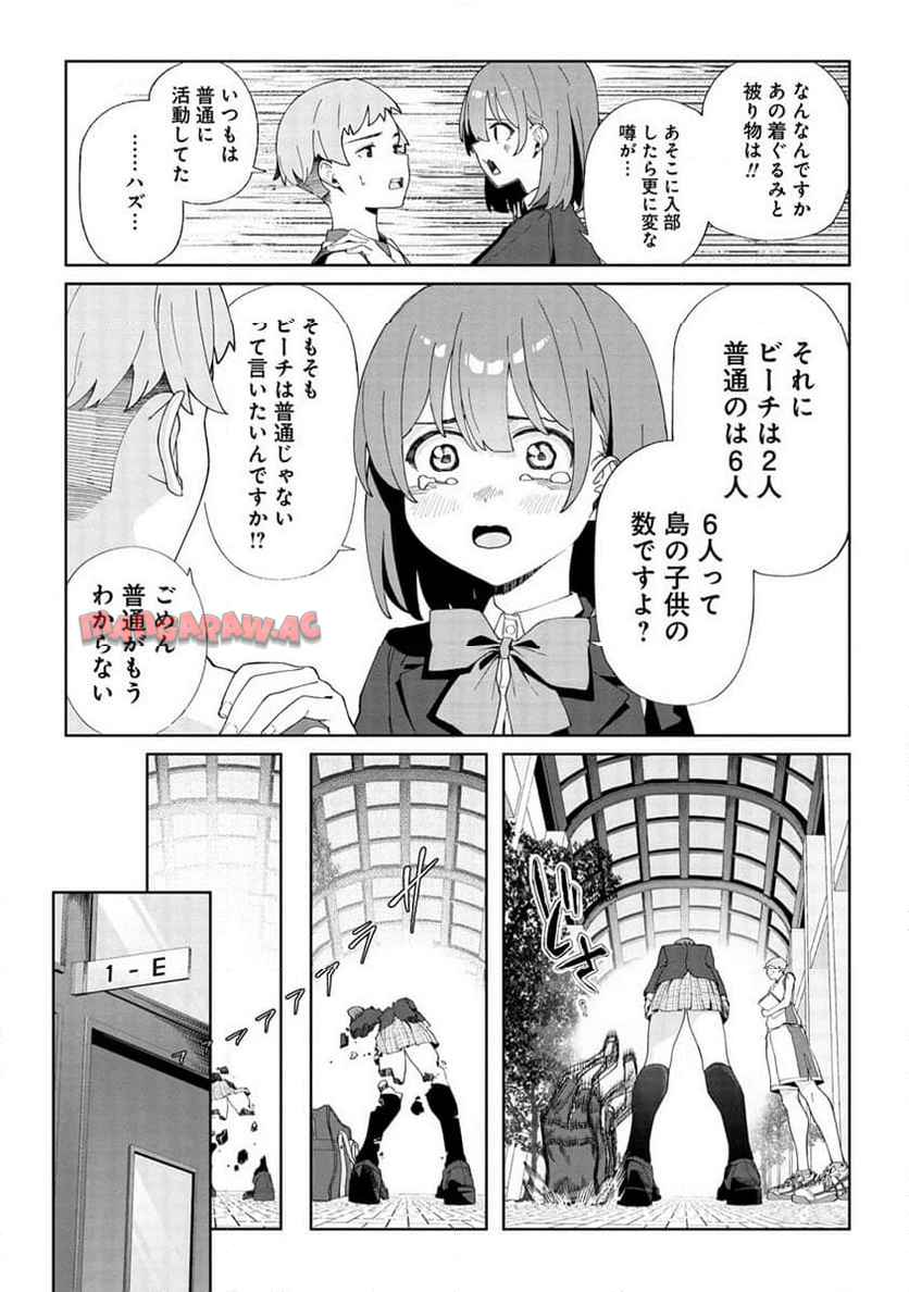 今年注目のエースちゃん - raw - 第1話 - https://jppp.jjkk.to/jppp/04262258/3yznezs5oh1.jpg