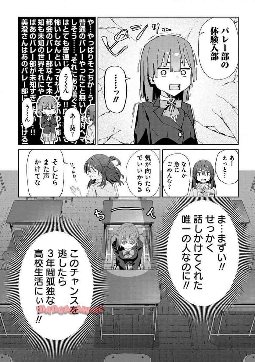 今年注目のエースちゃん - raw - 第1話 - https://jppp.jjkk.to/jppp/04262258/4ixpevh5lcy.jpg