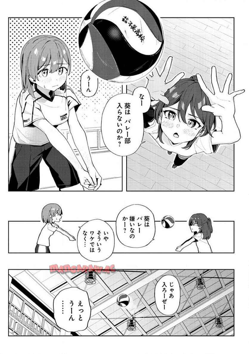 今年注目のエースちゃん - raw - 第1話 - https://jppp.jjkk.to/jppp/04262258/dip3acqouju.jpg