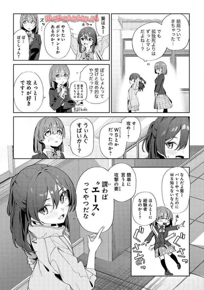 今年注目のエースちゃん - raw - 第1話 - https://jppp.jjkk.to/jppp/04262258/dv5eutmejiw.jpg