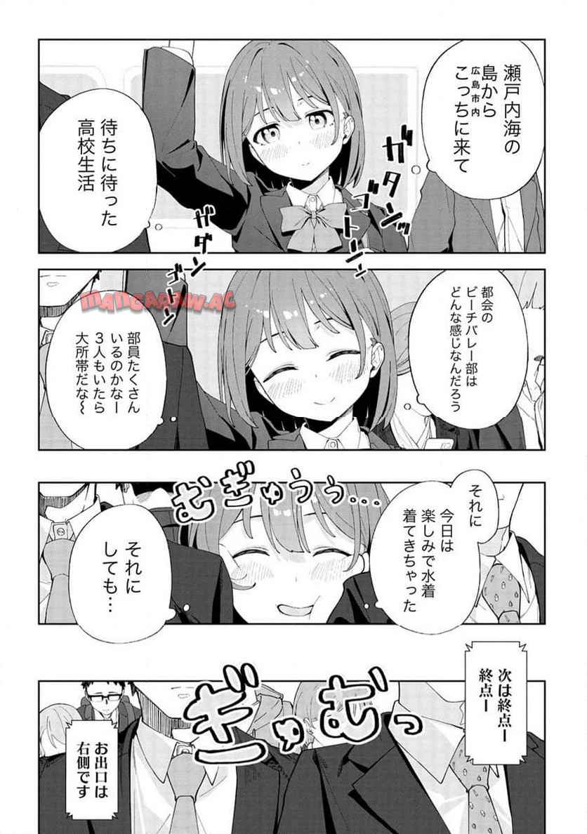今年注目のエースちゃん - raw - 第1話 - https://jppp.jjkk.to/jppp/04262258/grsw45dovfd.jpg