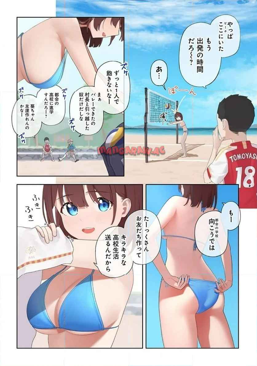 今年注目のエースちゃん - raw - 第1話 - https://jppp.jjkk.to/jppp/04262258/hcvrcigskai.jpg