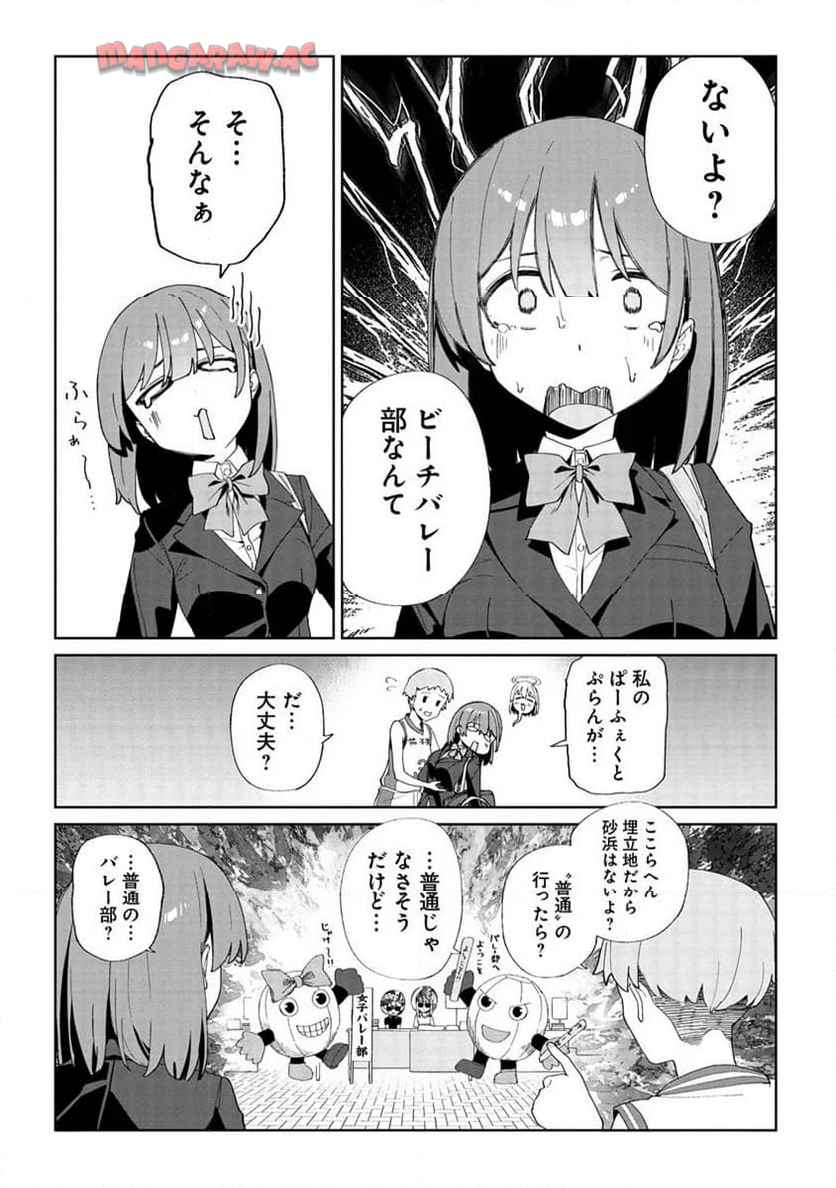 今年注目のエースちゃん - raw - 第1話 - https://jppp.jjkk.to/jppp/04262258/jfo3zqe51or.jpg