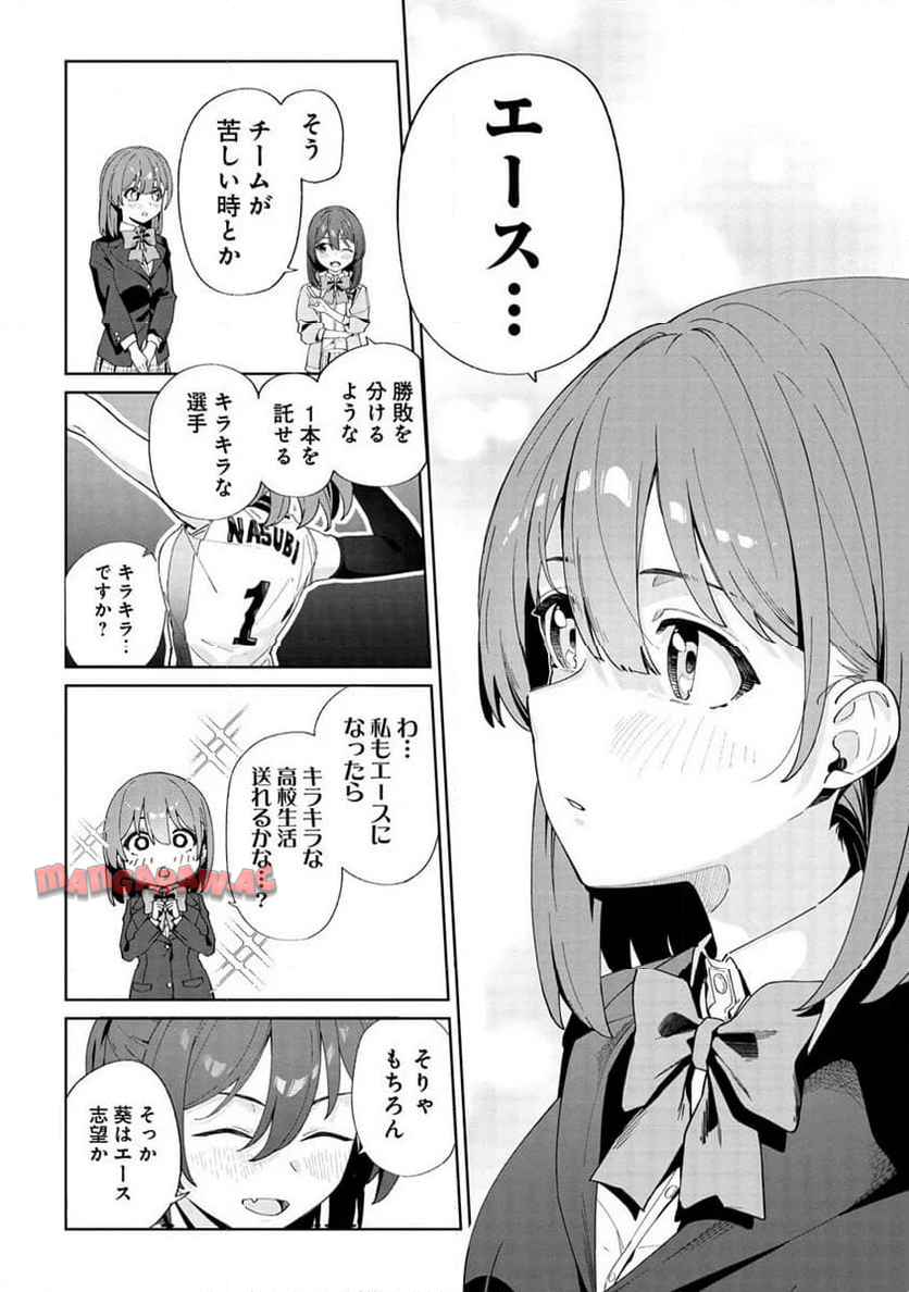 今年注目のエースちゃん - raw - 第1話 - https://jppp.jjkk.to/jppp/04262258/ljhbqsmgy0o.jpg