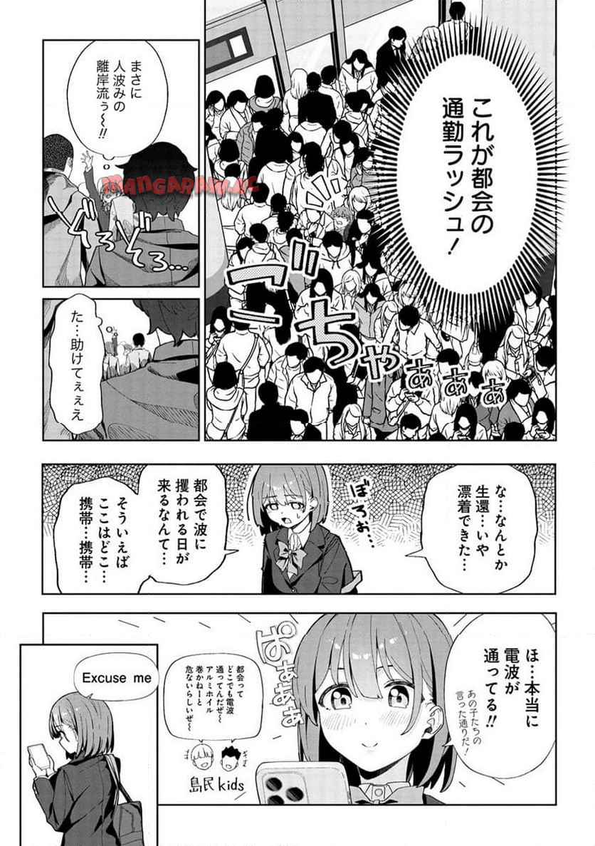今年注目のエースちゃん - raw - 第1話 - https://jppp.jjkk.to/jppp/04262258/mnq0slv4glj.jpg