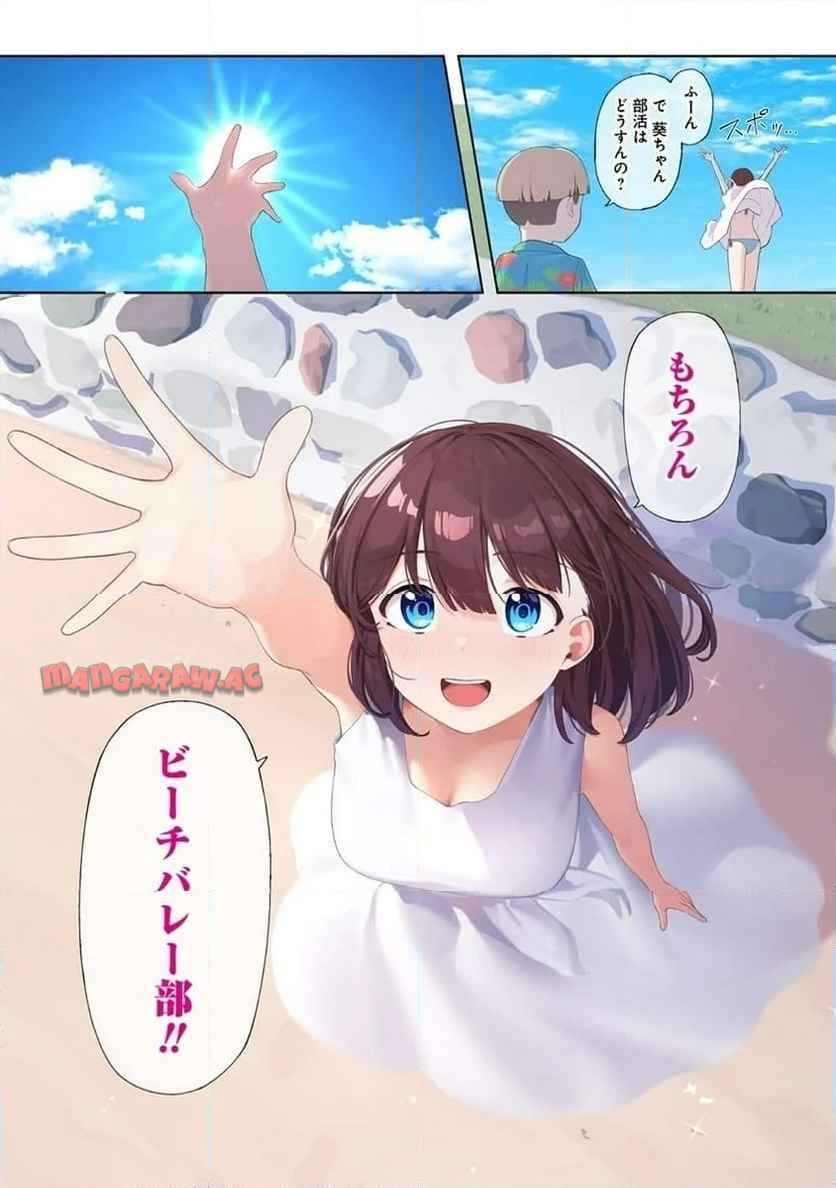 今年注目のエースちゃん - raw - 第1話 - https://jppp.jjkk.to/jppp/04262258/n5og3iacdrf.jpg