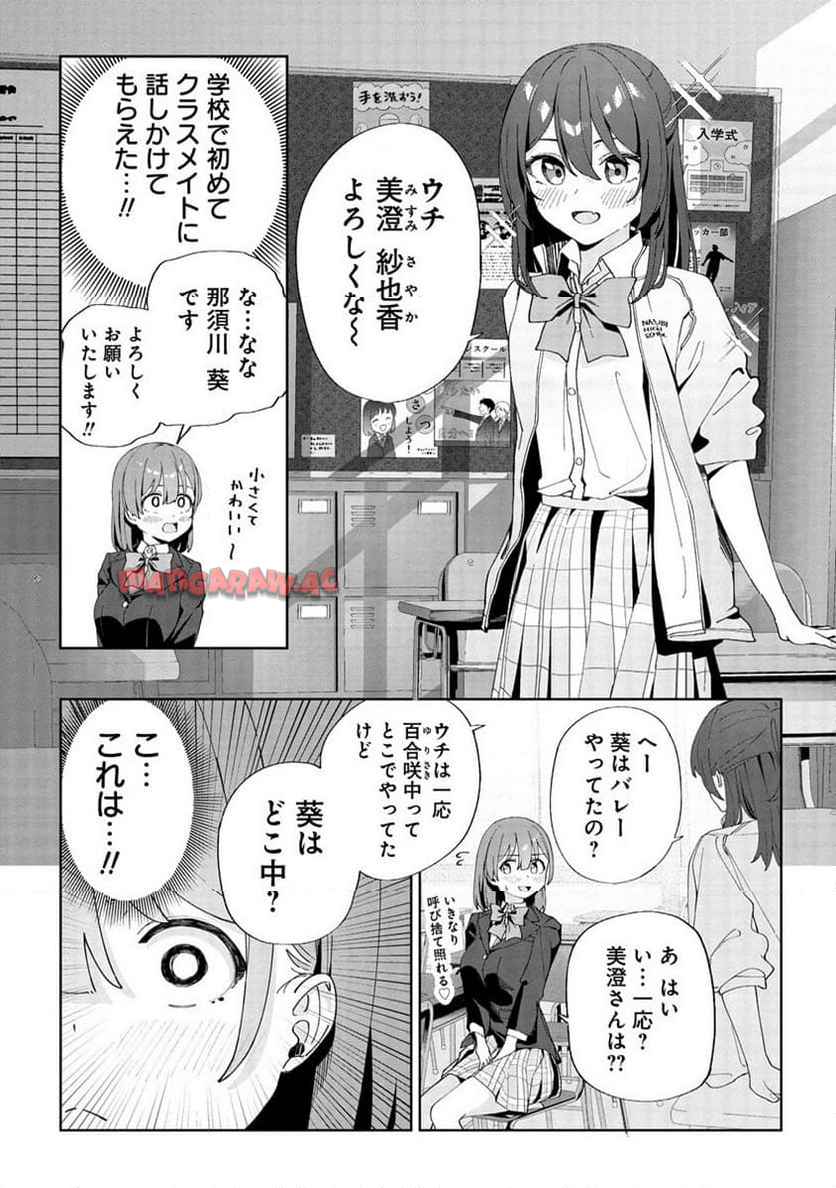 今年注目のエースちゃん - raw - 第1話 - https://jppp.jjkk.to/jppp/04262258/nr04ugu44vw.jpg
