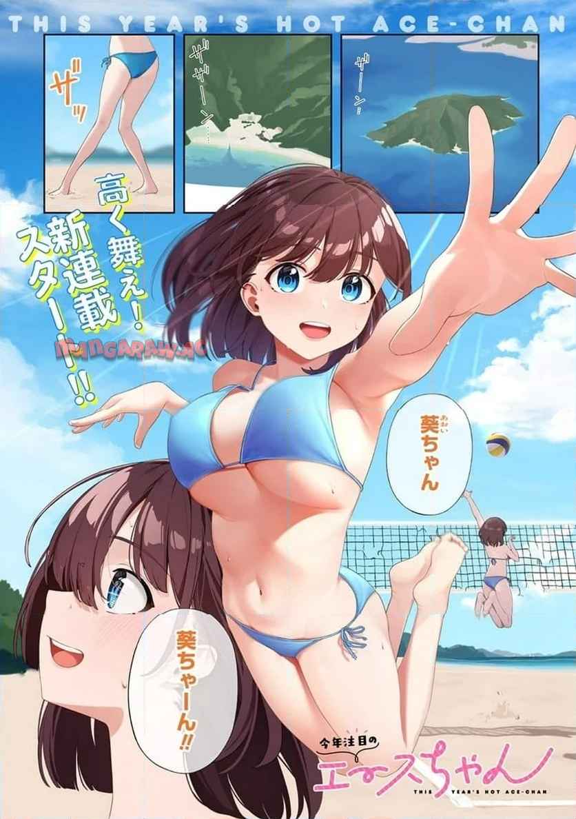 今年注目のエースちゃん - raw - 第1話 - https://jppp.jjkk.to/jppp/04262258/oh1mvm4sm23.jpg