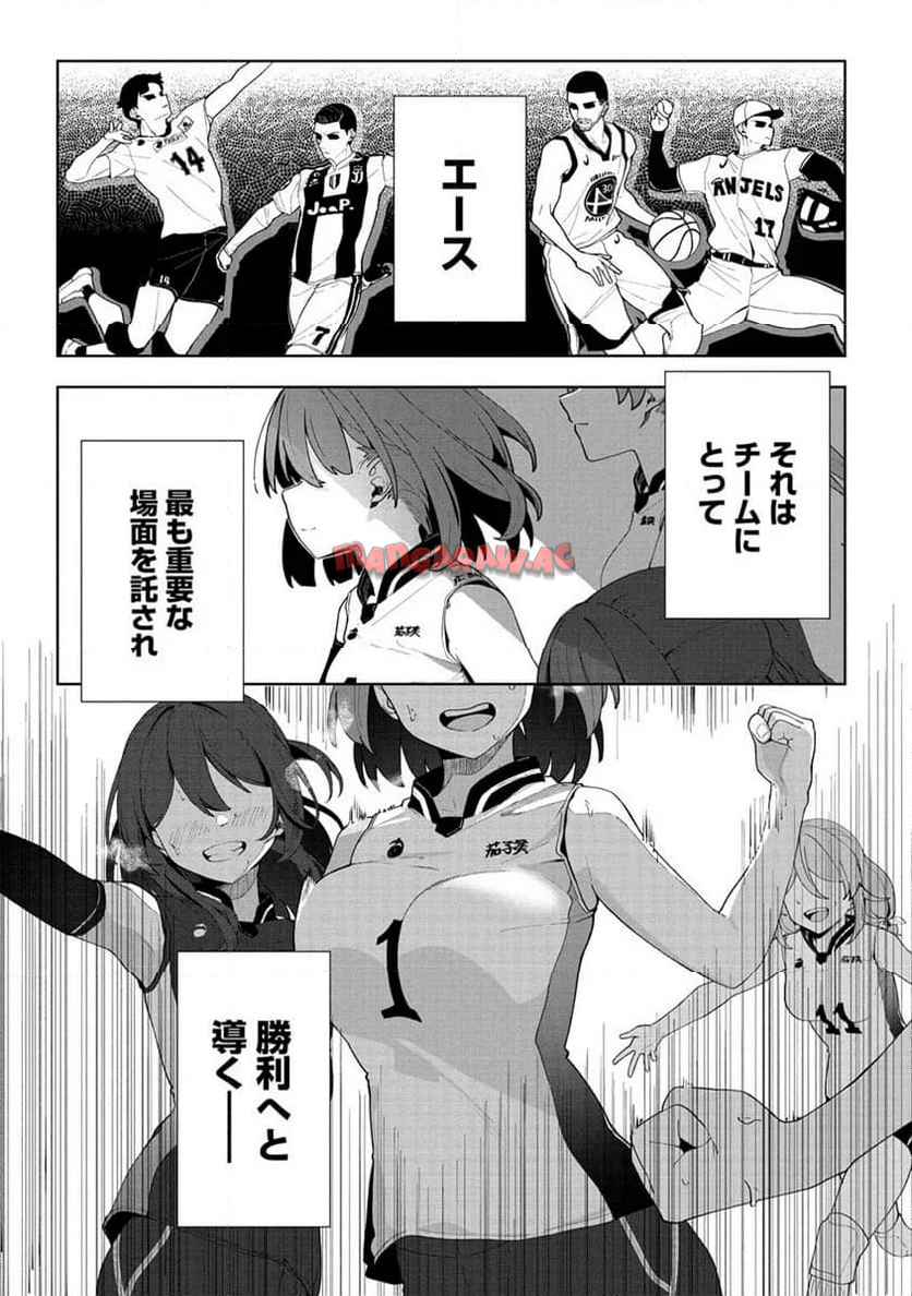 今年注目のエースちゃん - raw - 第1話 - https://jppp.jjkk.to/jppp/04262258/qb2hnb51c2x.jpg