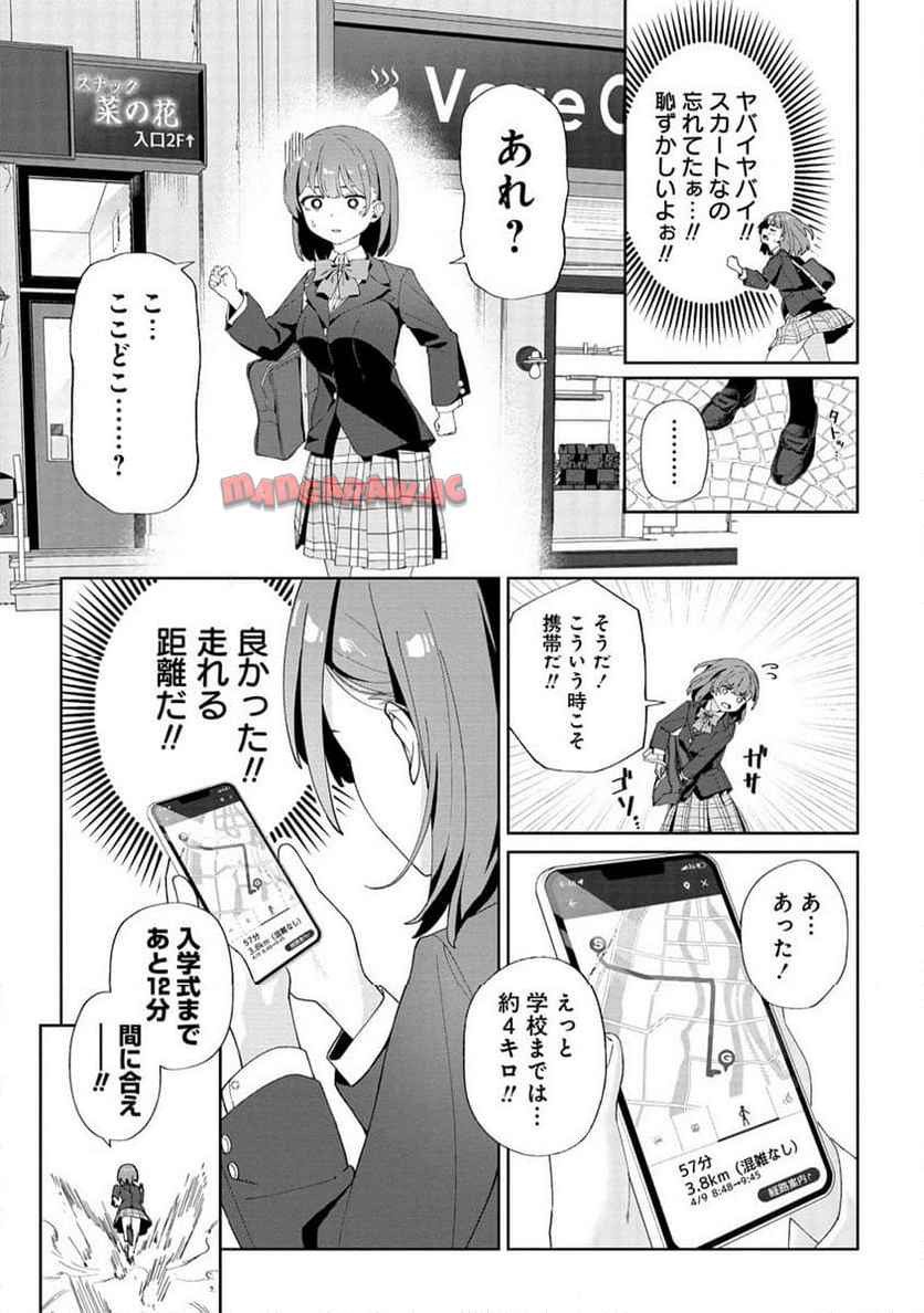今年注目のエースちゃん - raw - 第1話 - https://jppp.jjkk.to/jppp/04262258/s5bkc22xxej.jpg