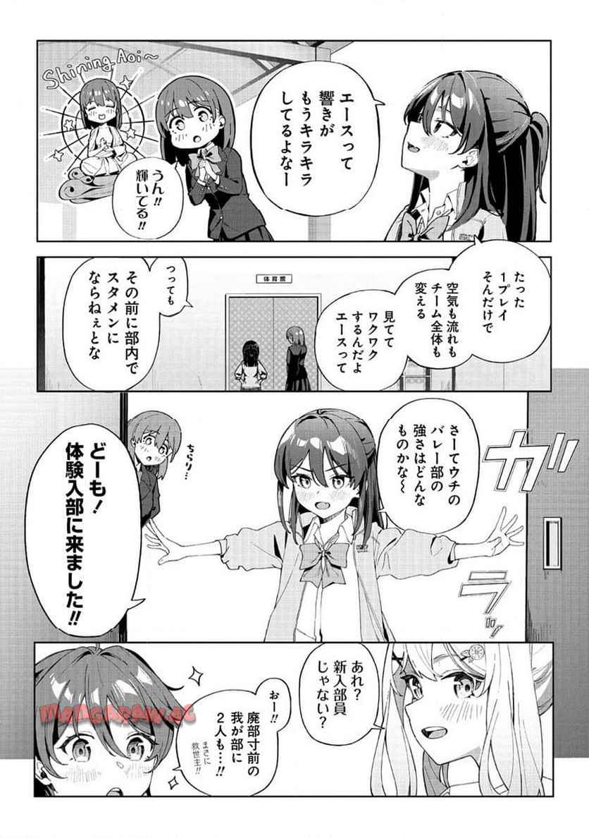 今年注目のエースちゃん - raw - 第1話 - https://jppp.jjkk.to/jppp/04262258/u2trxdas5nj.jpg