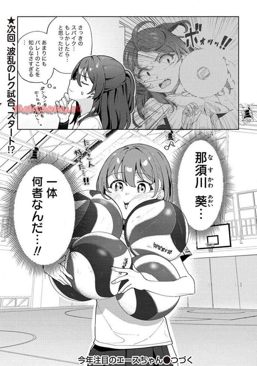 今年注目のエースちゃん - raw - 第1話 - https://jppp.jjkk.to/jppp/04262258/utpocsnjdha.jpg