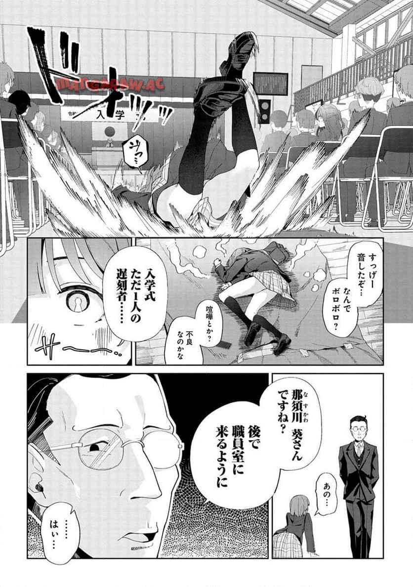 今年注目のエースちゃん - raw - 第1話 - https://jppp.jjkk.to/jppp/04262258/wgandc3od43.jpg