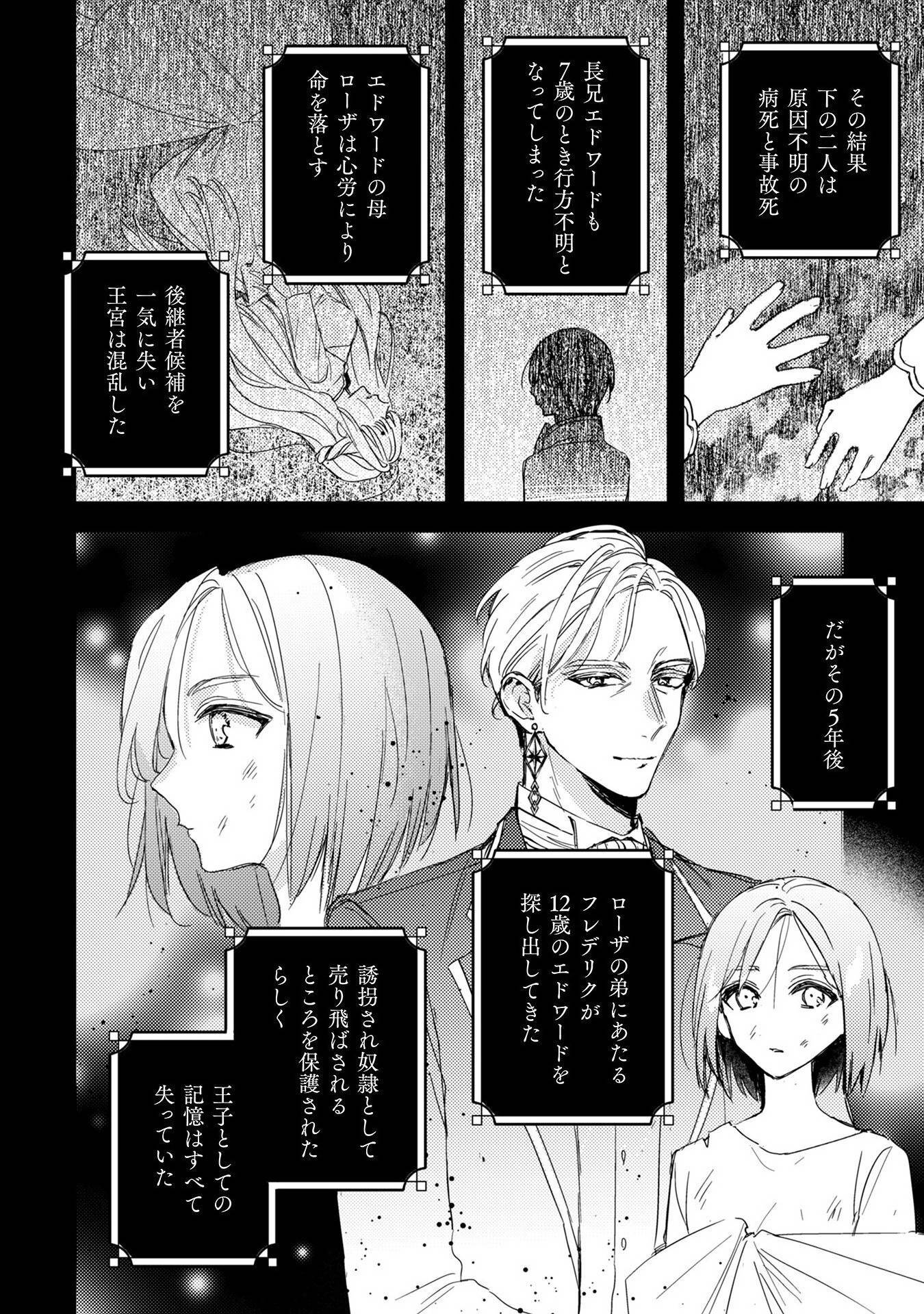 政略結婚の相手に「私のこと好きになって」とお祈りした結果 - raw - 第3話 - https://jppp.jjkk.to/jppp/04262345/jaiybqh1ad5.jpg