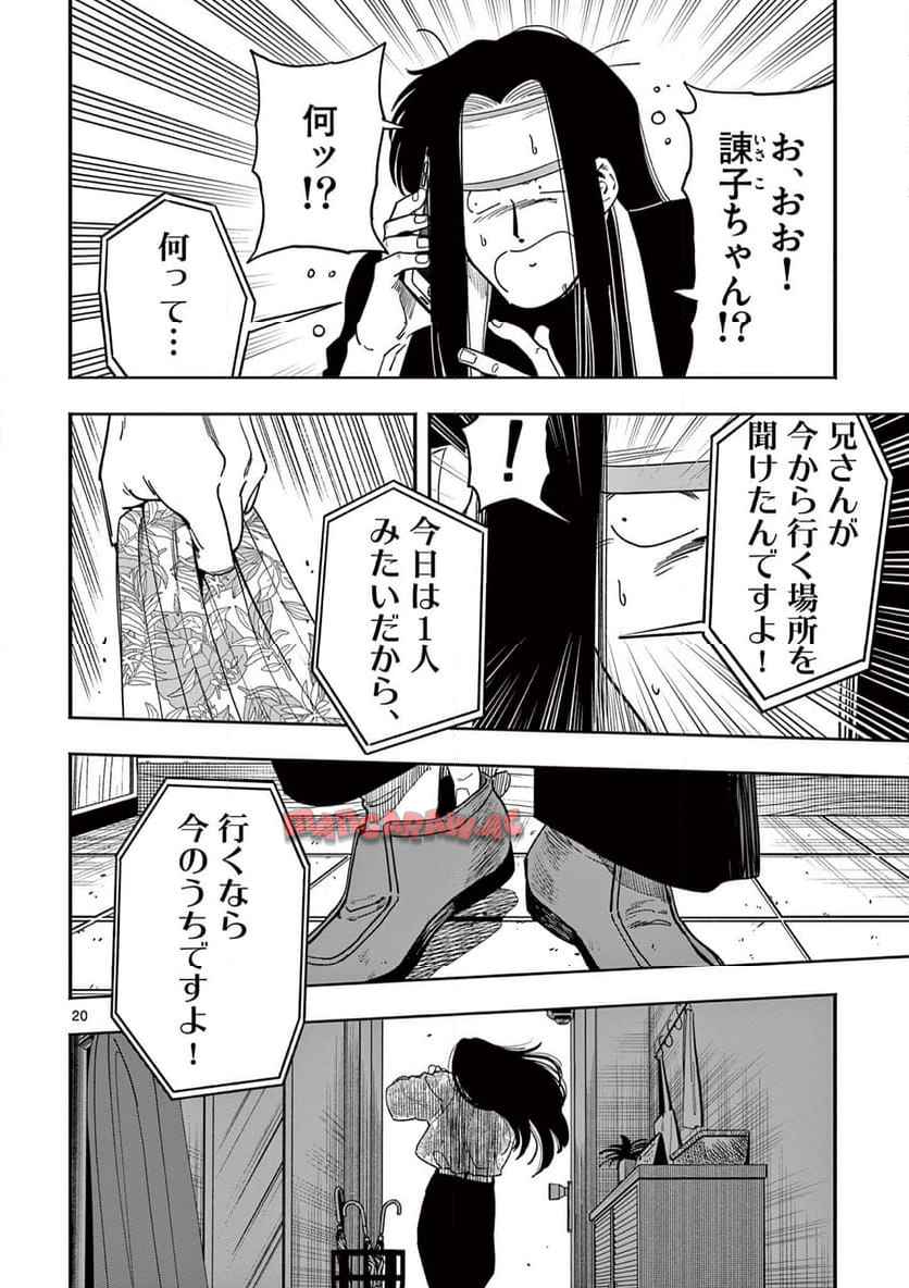 20