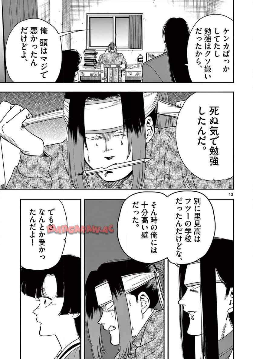 13